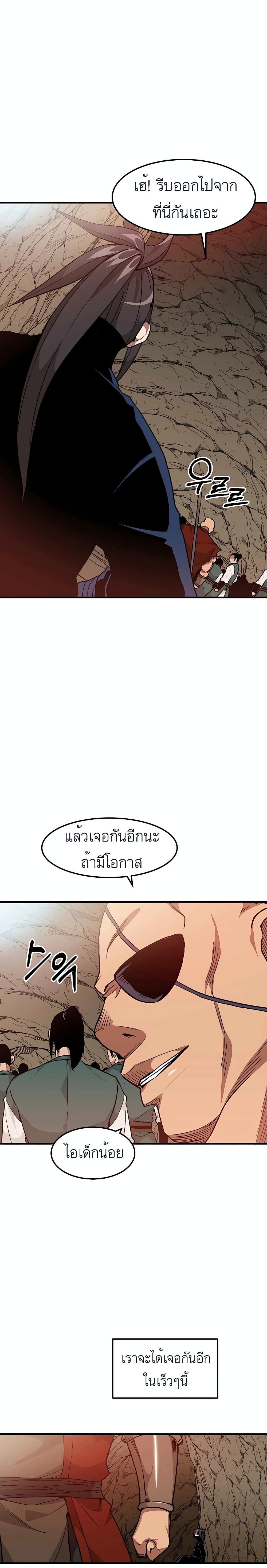 I Am Possessed by the Sword God 15 12